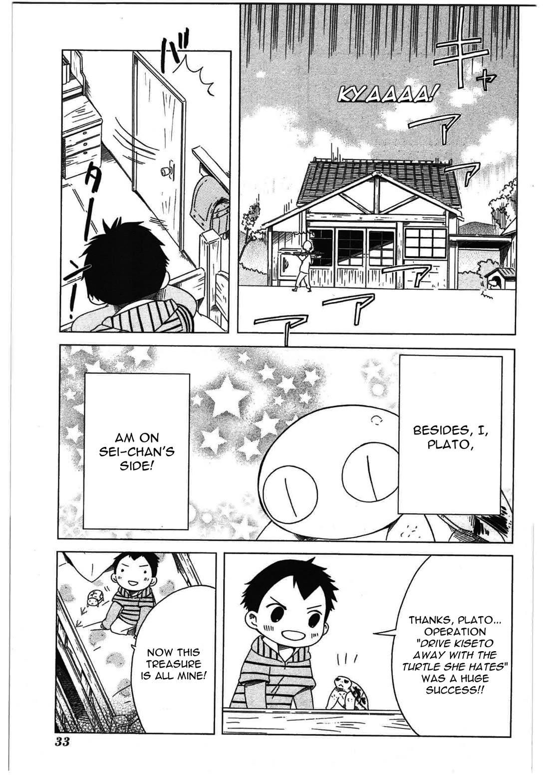 Sumikko no Sora-san Chapter 23 page 5 - Chapter 23: Siblings