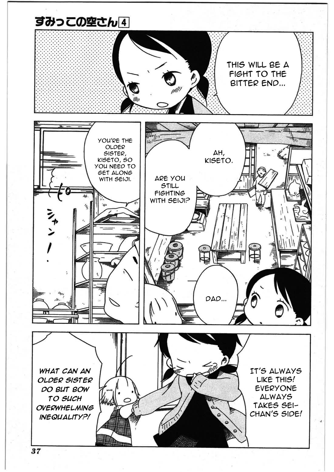 Sumikko no Sora-san Chapter 23 page 9 - Chapter 23: Siblings