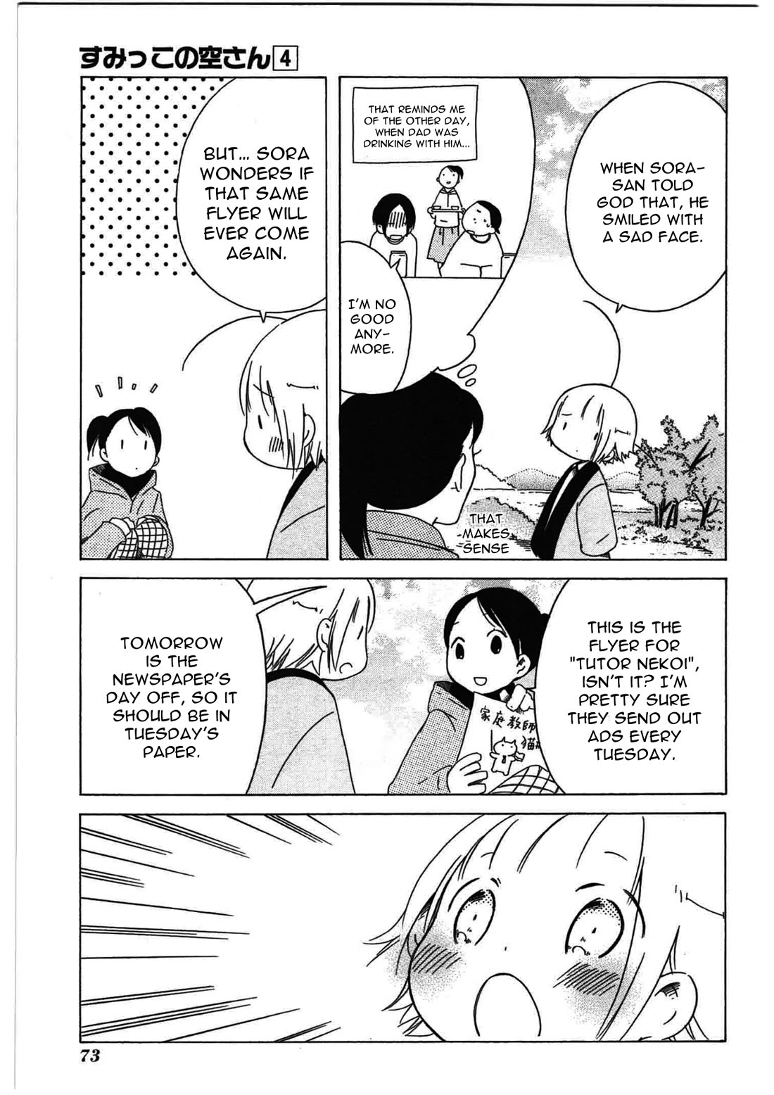 Sumikko no Sora-san Chapter 24 page 17 - Chapter 24: White
