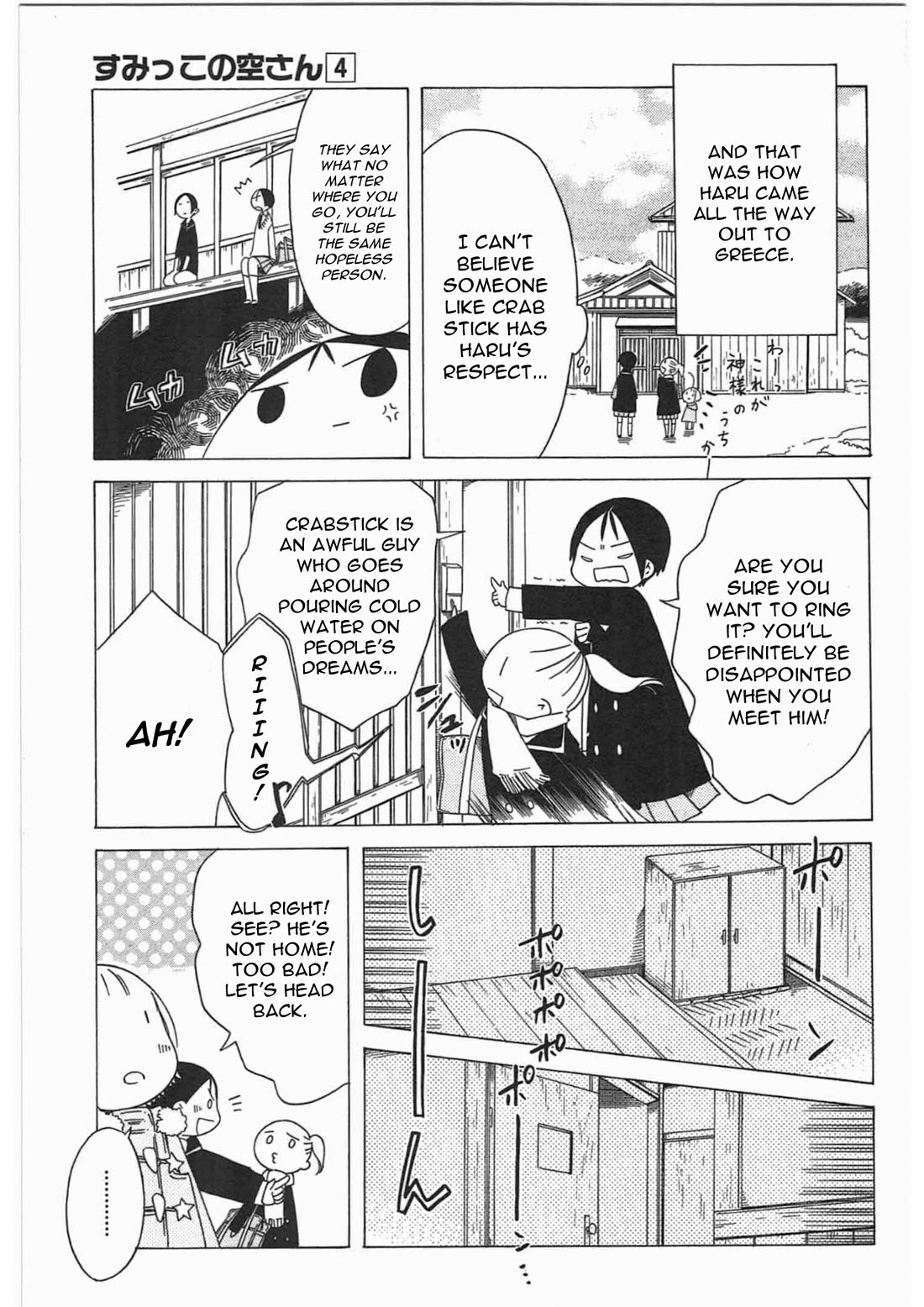 Sumikko no Sora-san Chapter 27 page 11 - Chapter 27: Invisible Things