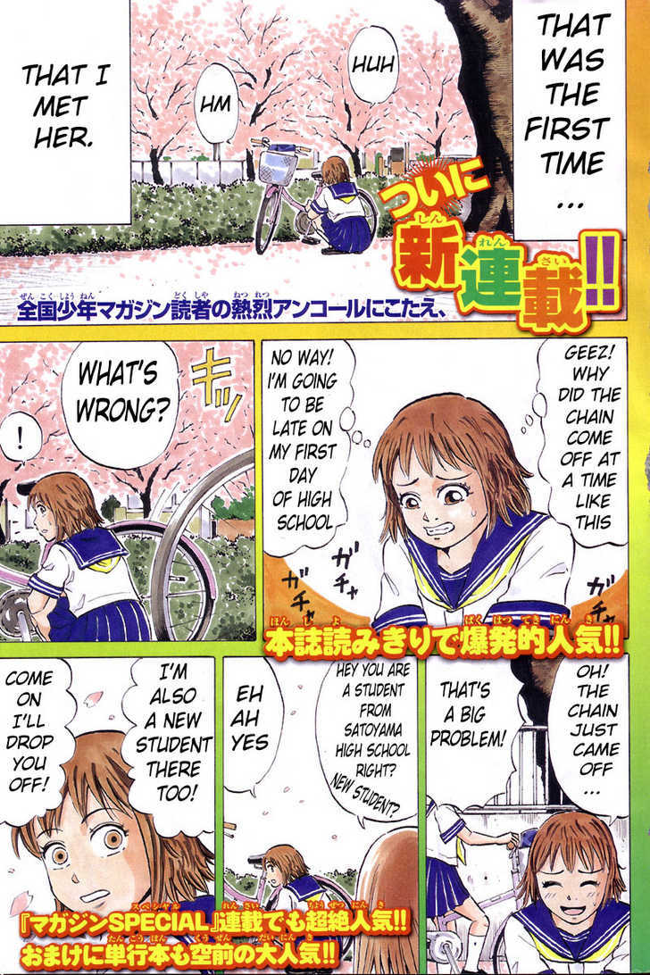 Sumire 16 Sai!! Chapter 1 page 2 - Chapter 1: Encounter