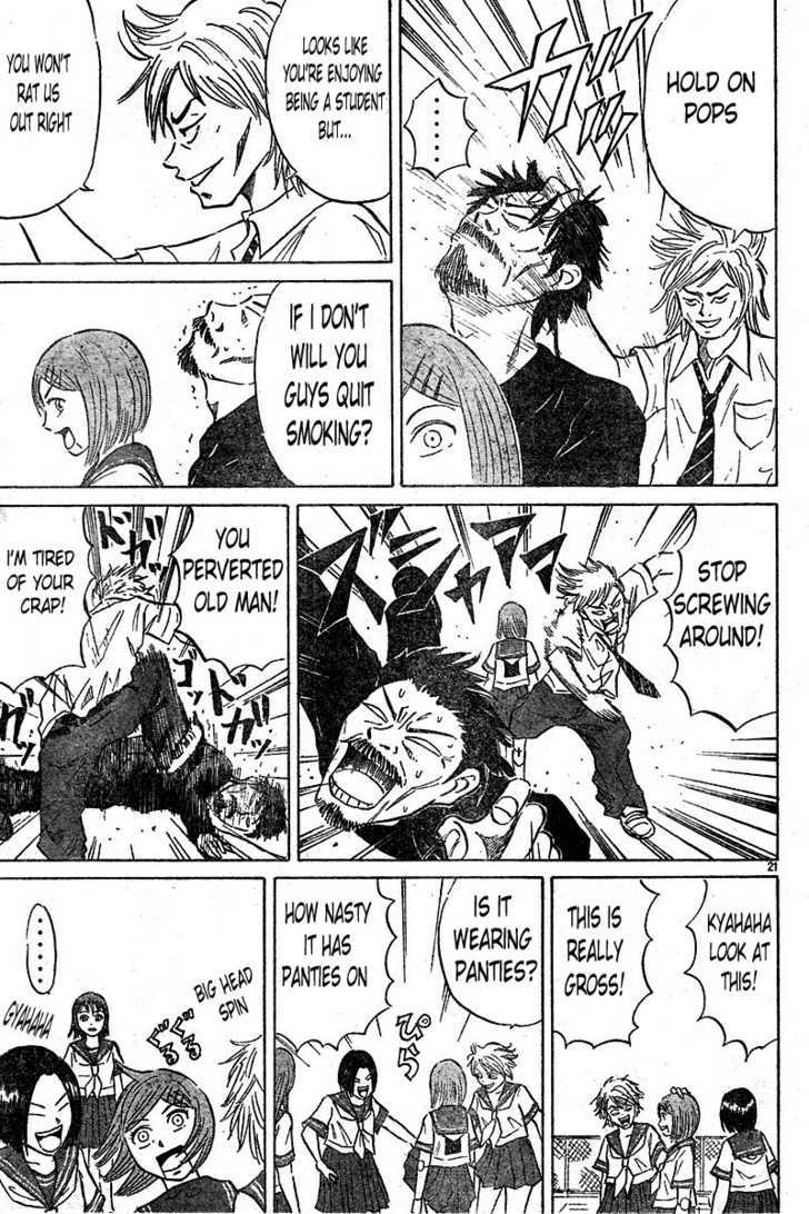 Sumire 16 Sai!! Chapter 1 page 22 - Chapter 1: Encounter