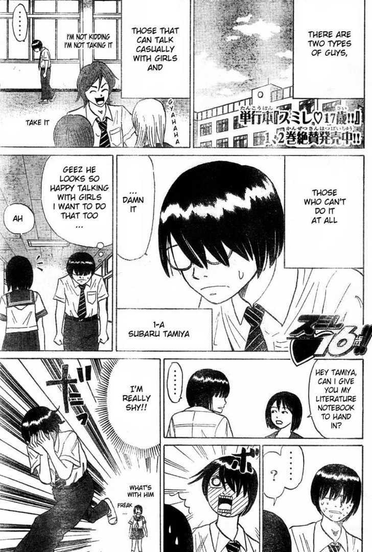 Sumire 16 Sai!! Chapter 11 page 1 - Chapter 11: Sumire Will Teach You a Way to Talk Casually With Girls