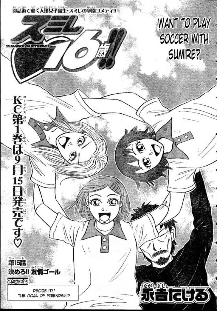 Sumire 16 Sai!! Chapter 15 page 1 - Chapter 15: Decide it!! The Goal of Friendship