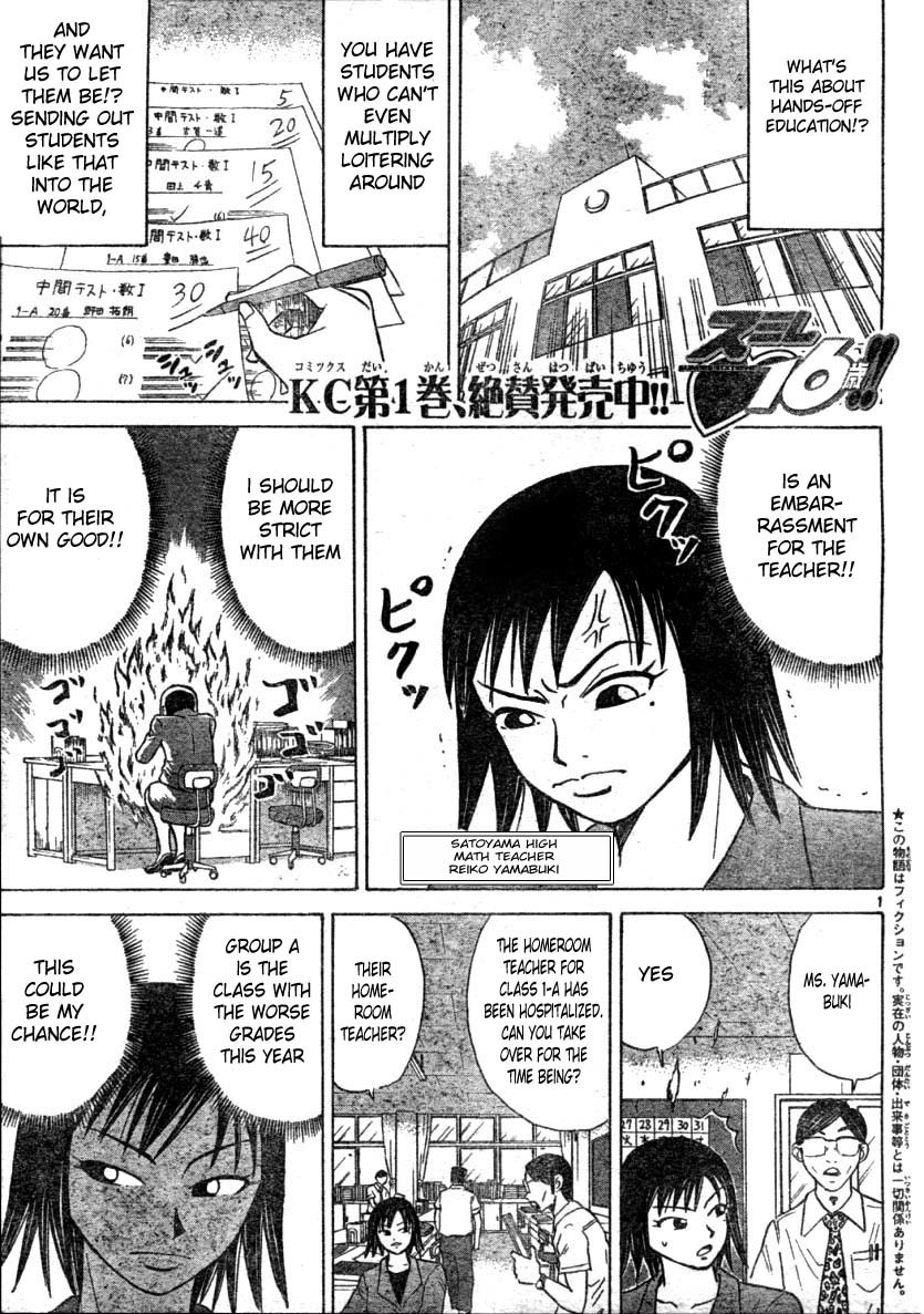 Sumire 16 Sai!! Chapter 18 page 1 - Chapter 18: Demon Teacher