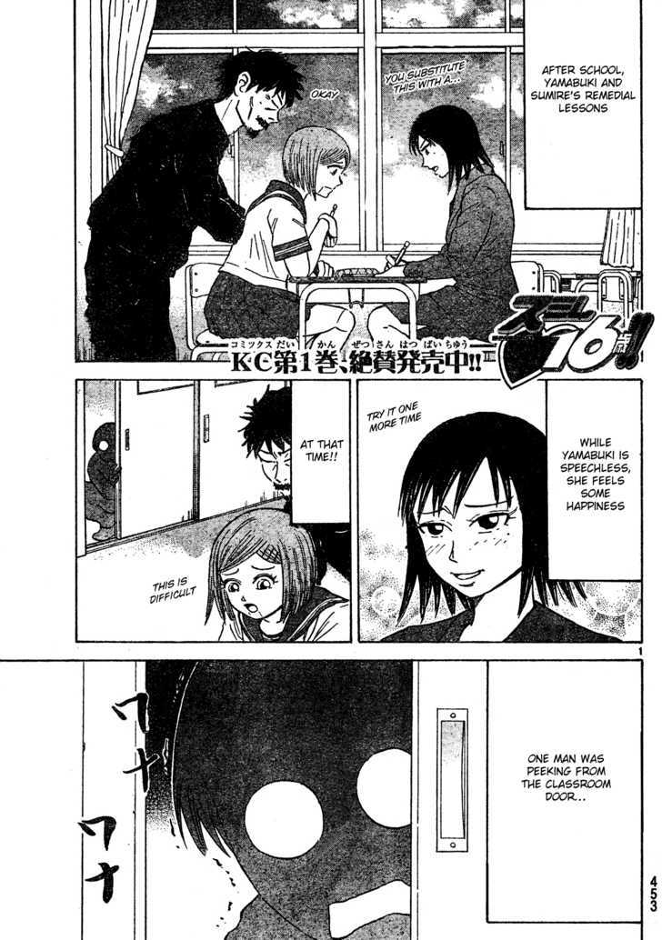 Sumire 16 Sai!! Chapter 19 page 1 - Chapter 19: Lex's Illicit Love