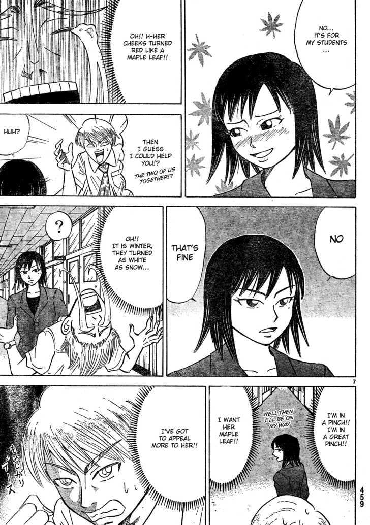 Sumire 16 Sai!! Chapter 19 page 7 - Chapter 19: Lex's Illicit Love