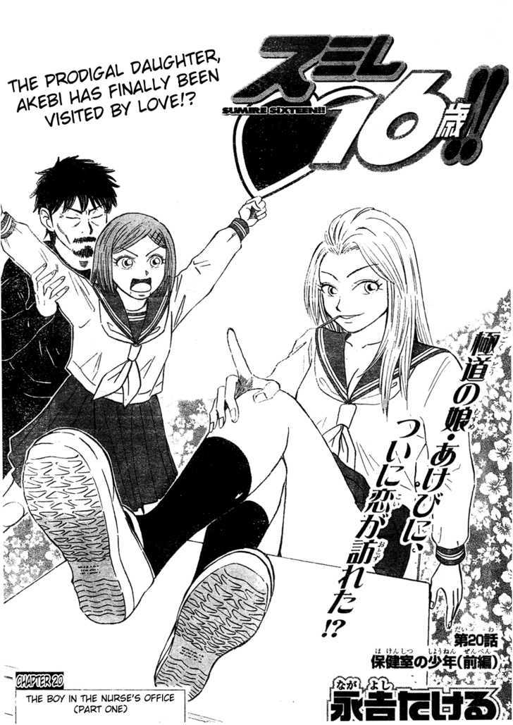 Sumire 16 Sai!! Chapter 20 page 1 - Chapter 20: The Boy in the Nurse's Office (Part One)