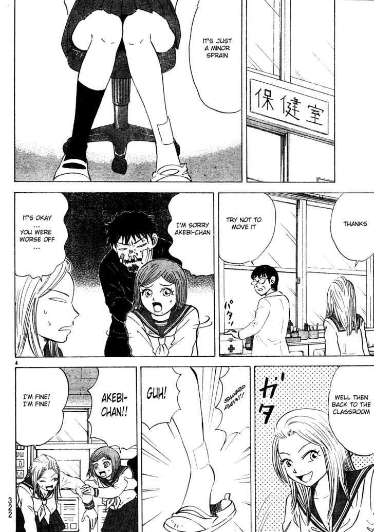 Sumire 16 Sai!! Chapter 20 page 4 - Chapter 20: The Boy in the Nurse's Office (Part One)