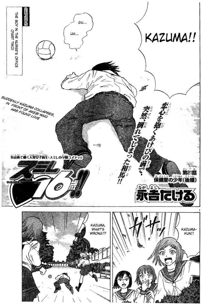 Sumire 16 Sai!! Chapter 21 page 1 - Chapter 21: The Boy in the Nurse's Office (Part Two)