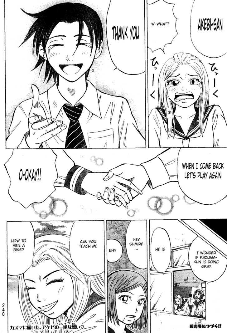 Sumire 16 Sai!! Chapter 21 page 14 - Chapter 21: The Boy in the Nurse's Office (Part Two)