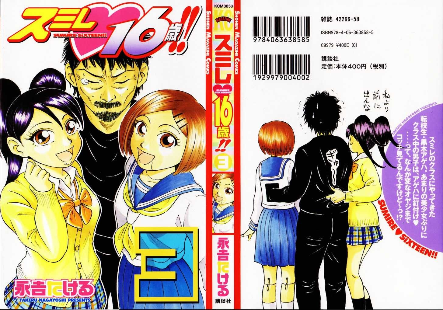Sumire 16 Sai!! Chapter 24 page 1 - Chapter 24: Day Two of Culture Festival. Yotsuya's Scary Ghost Story?!