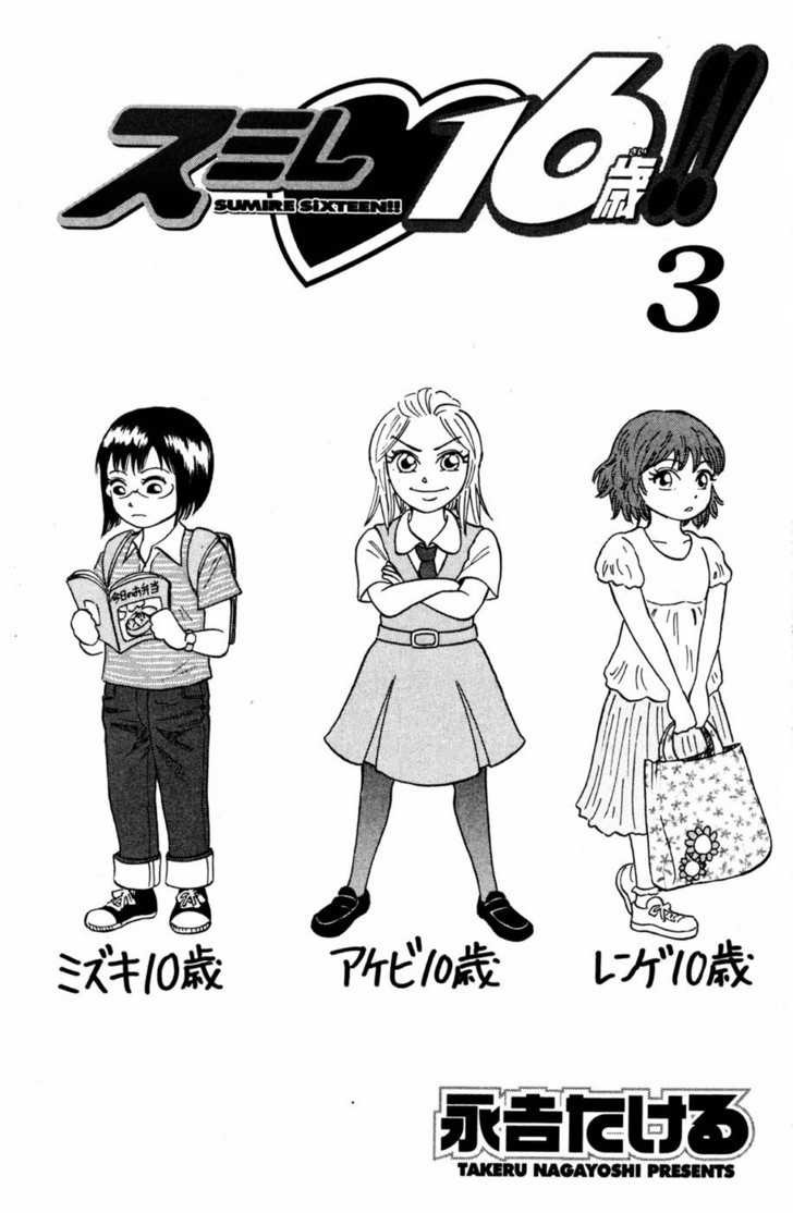 Sumire 16 Sai!! Chapter 24 page 2 - Chapter 24: Day Two of Culture Festival. Yotsuya's Scary Ghost Story?!