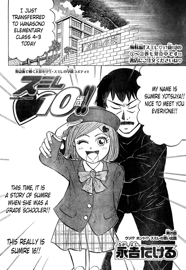 Sumire 16 Sai!! Chapter 25 page 2 - Chapter 25: Really?! No way?! A Story of Sumire's Memories