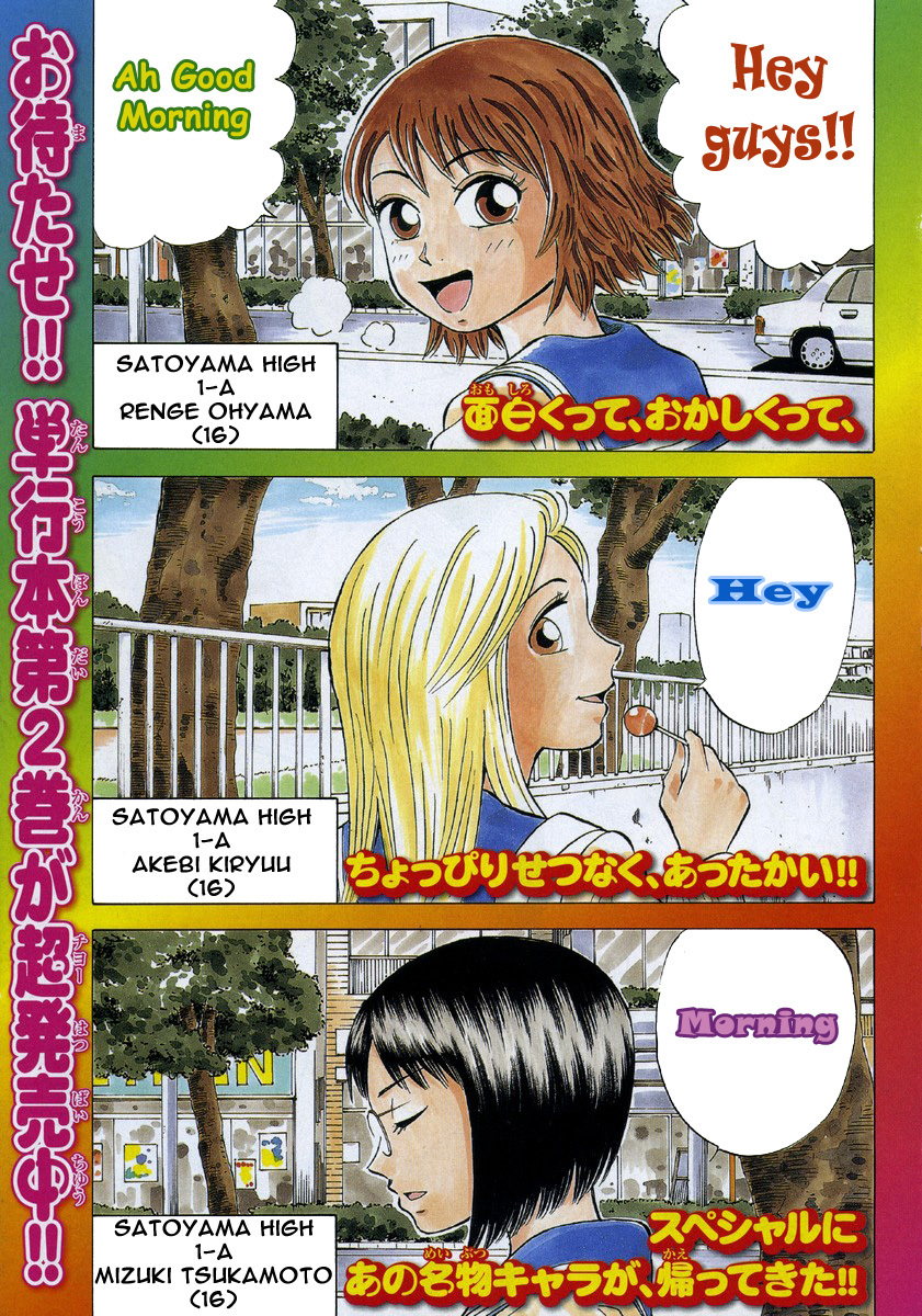 Sumire 16 Sai!! Chapter 26 page 1 - Chapter 26: The Transfer Student