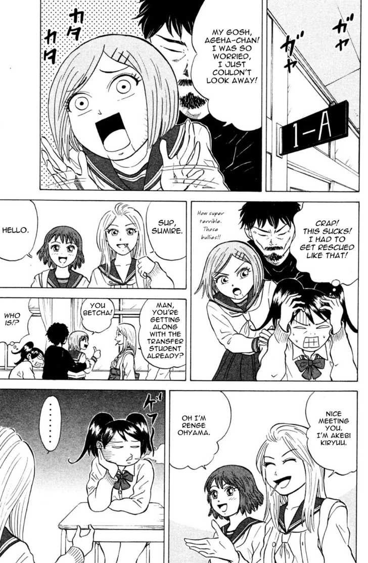 Sumire 16 Sai!! Chapter 27 page 3 - Chapter 27: The Butterfly that doesn't stop by flowers