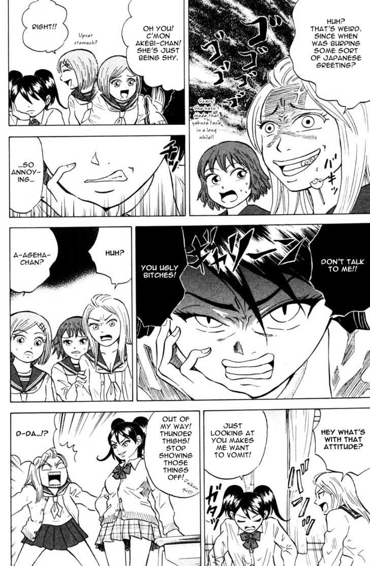 Sumire 16 Sai!! Chapter 27 page 4 - Chapter 27: The Butterfly that doesn't stop by flowers