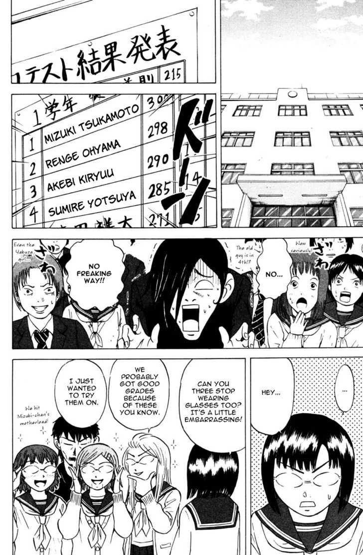 Sumire 16 Sai!! Chapter 28 page 18 - Chapter 28: I'm not going to give You Mizuki-chan!