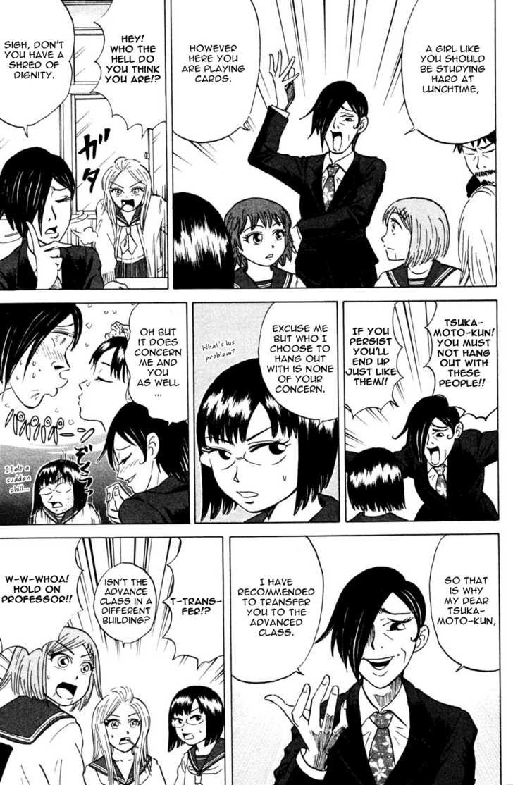 Sumire 16 Sai!! Chapter 28 page 5 - Chapter 28: I'm not going to give You Mizuki-chan!