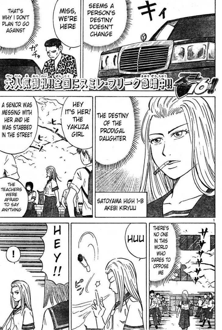 Sumire 16 Sai!! Chapter 3 page 1 - Chapter 3: The Prodigial Daughter