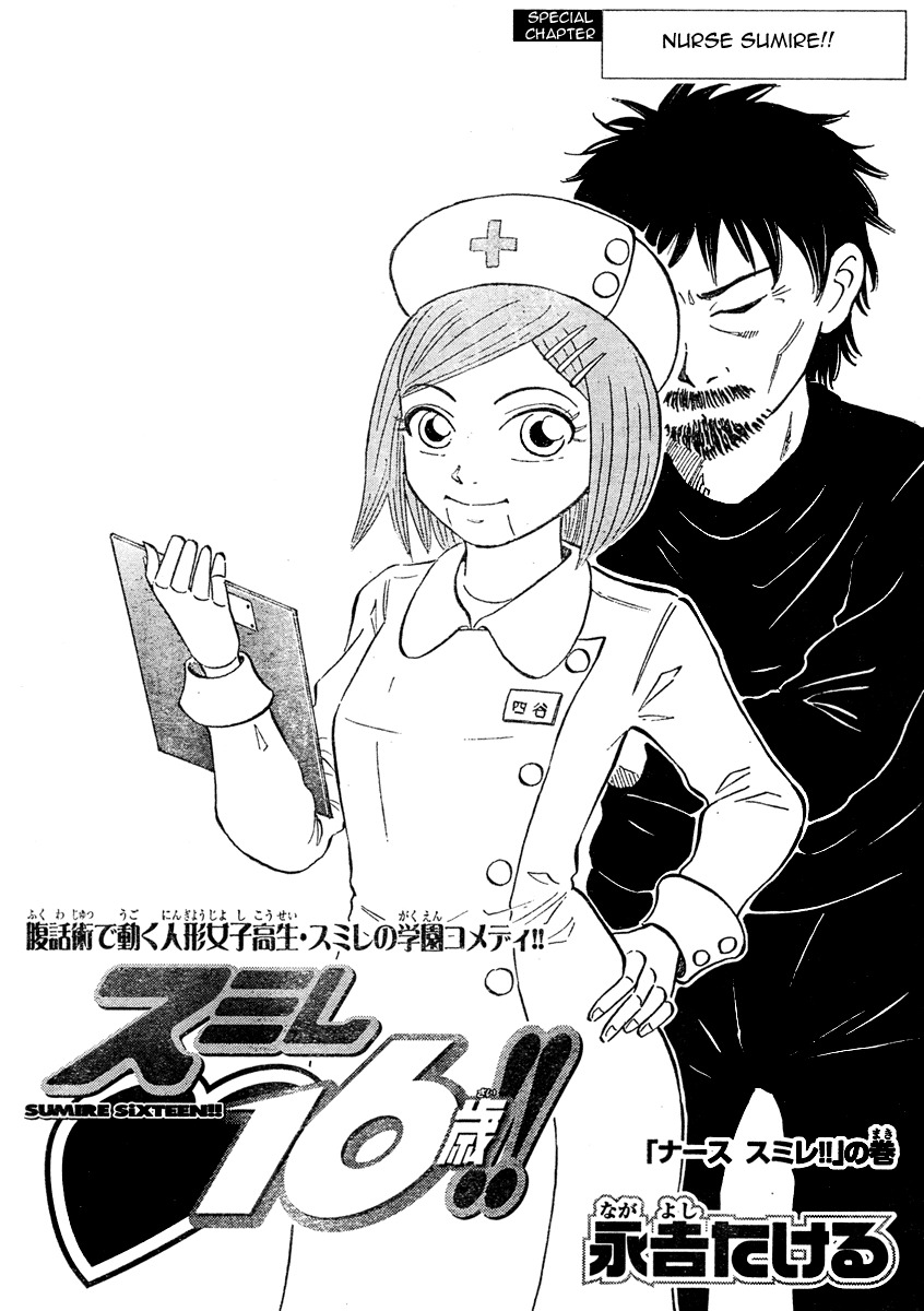 Sumire 16 Sai!! Chapter 30 page 2 - Chapter 30: Nurse Sumire!!