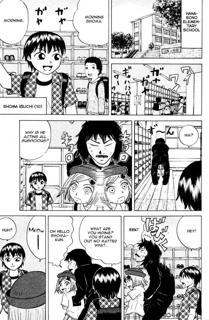 Sumire 16 Sai!! Chapter 31 page 3 - Chapter 31: The Boy and the Cat