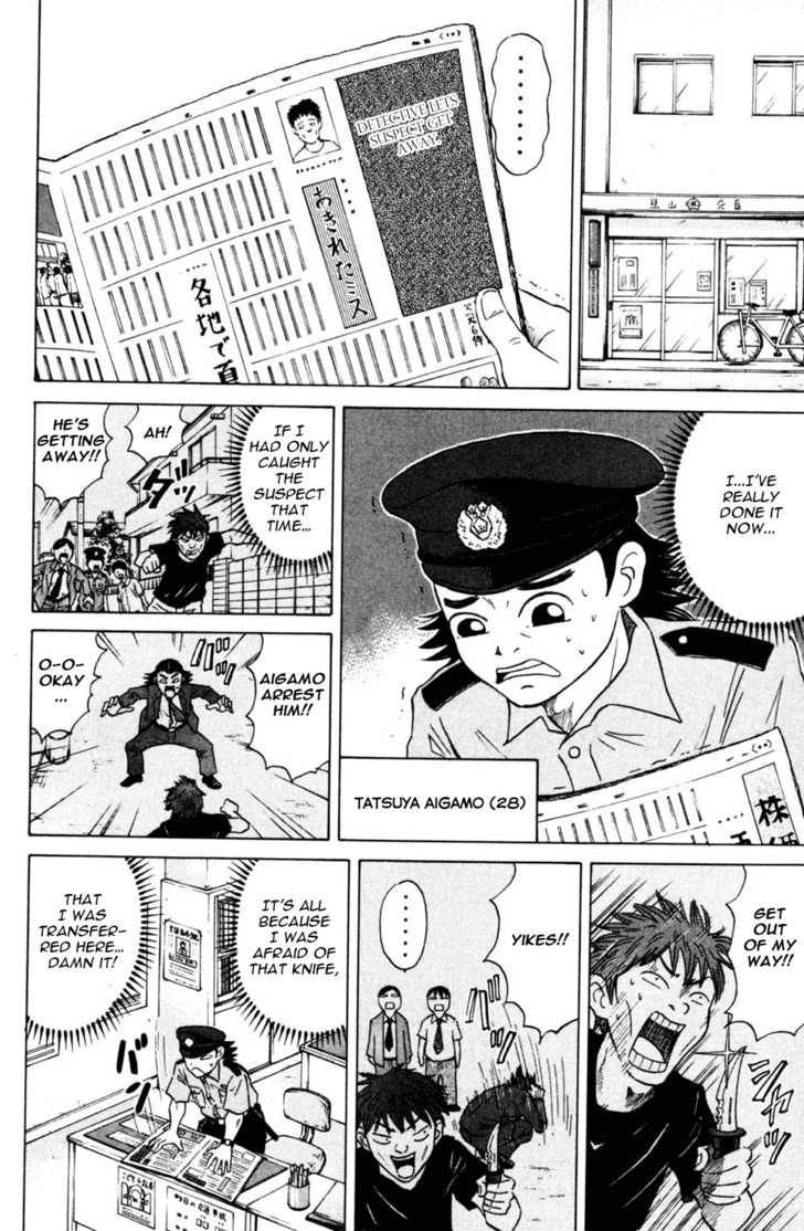 Sumire 16 Sai!! Chapter 32 page 1 - Chapter 32: Suspect Sumire!!