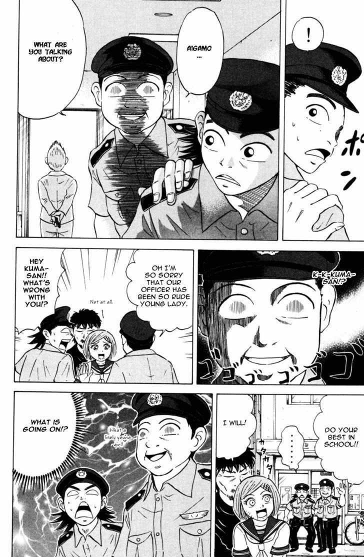 Sumire 16 Sai!! Chapter 32 page 5 - Chapter 32: Suspect Sumire!!