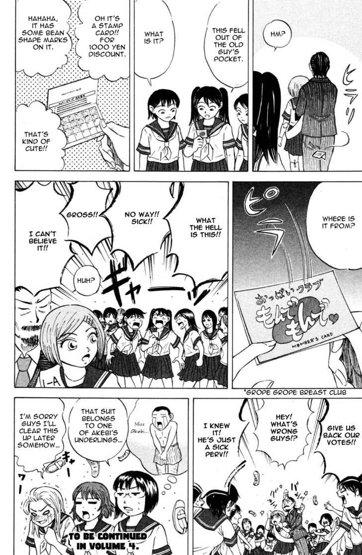 Sumire 16 Sai!! Chapter 33 page 18 - Chapter 33: Being Student Council President Tastes like Honey