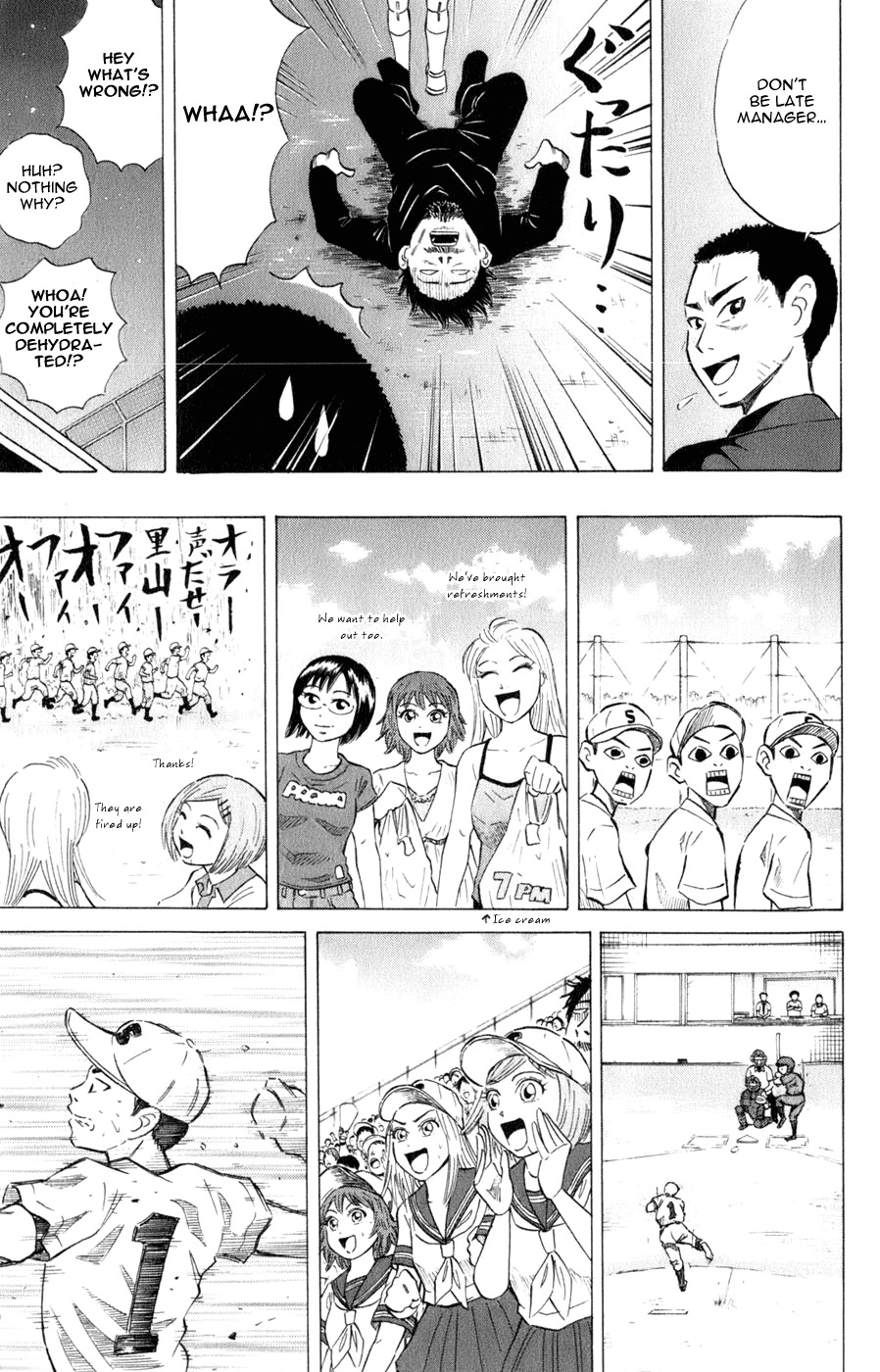 Sumire 16 Sai!! Chapter 34 page 14 - Chapter 34: Capitan of Koshien