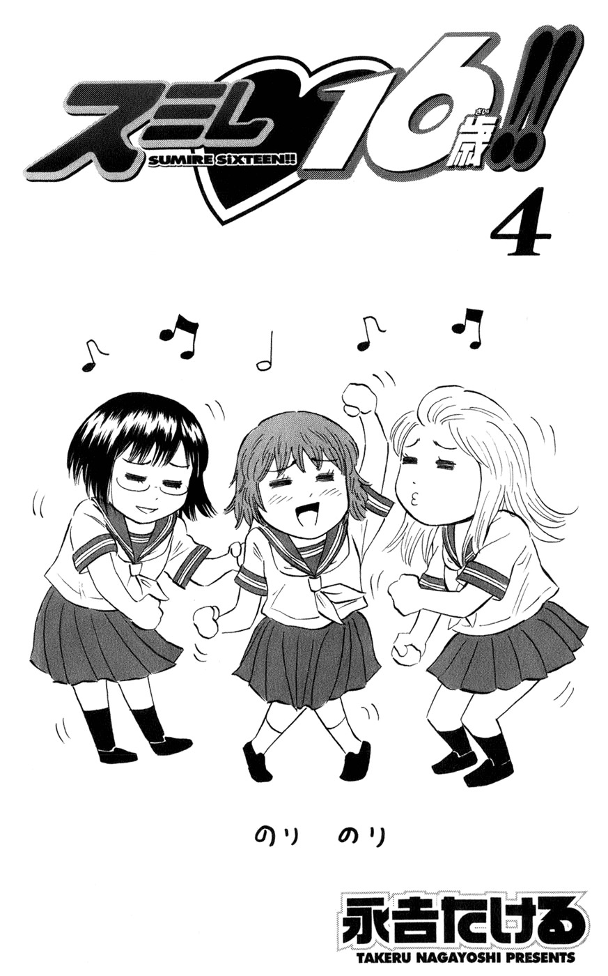 Sumire 16 Sai!! Chapter 34 page 2 - Chapter 34: Capitan of Koshien