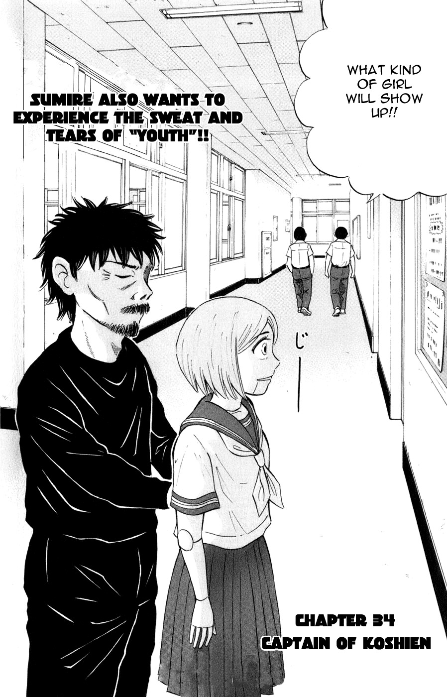 Sumire 16 Sai!! Chapter 34 page 5 - Chapter 34: Capitan of Koshien