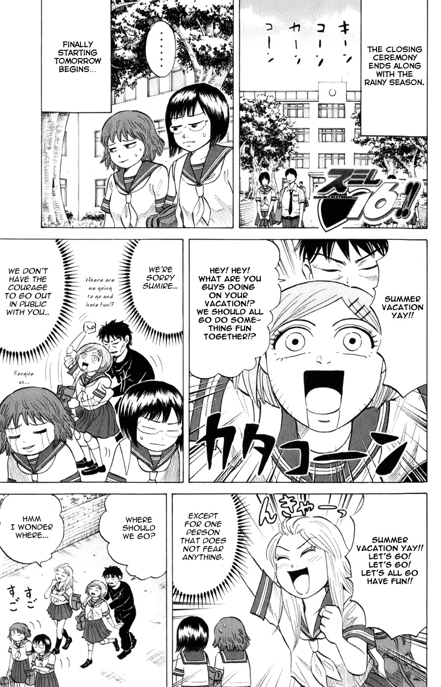 Sumire 16 Sai!! Chapter 35 page 1 - Chapter 35: Sumire and an Enjoyable Summer Vacation?! (Part 1)