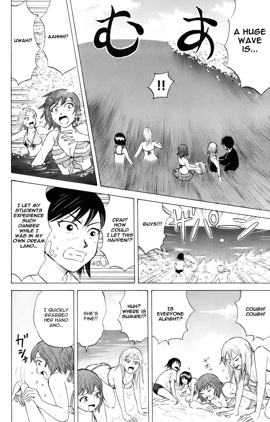 Sumire 16 Sai!! Chapter 35 page 14 - Chapter 35: Sumire and an Enjoyable Summer Vacation?! (Part 1)