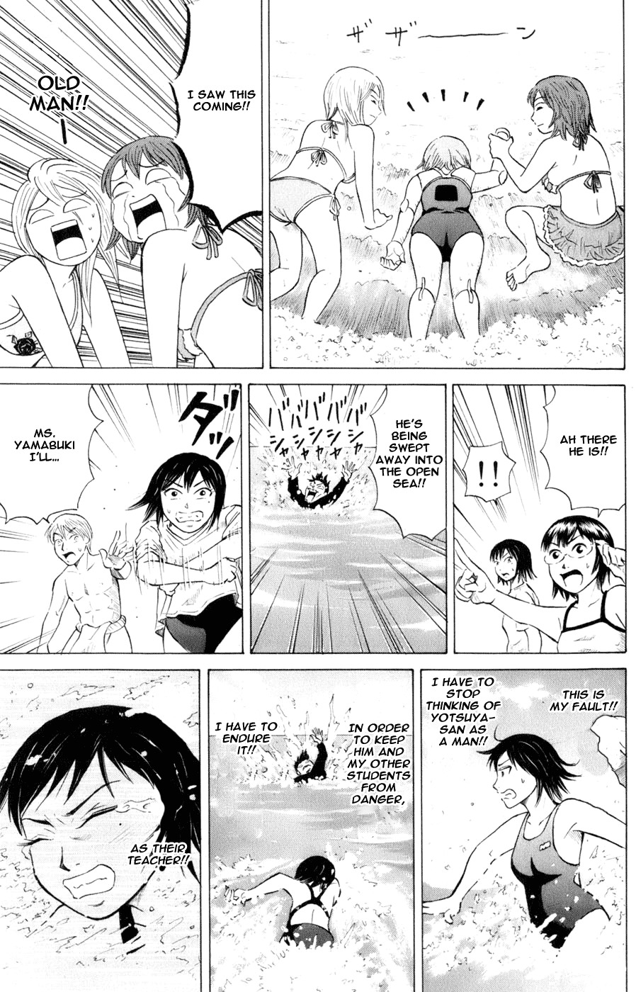 Sumire 16 Sai!! Chapter 35 page 15 - Chapter 35: Sumire and an Enjoyable Summer Vacation?! (Part 1)