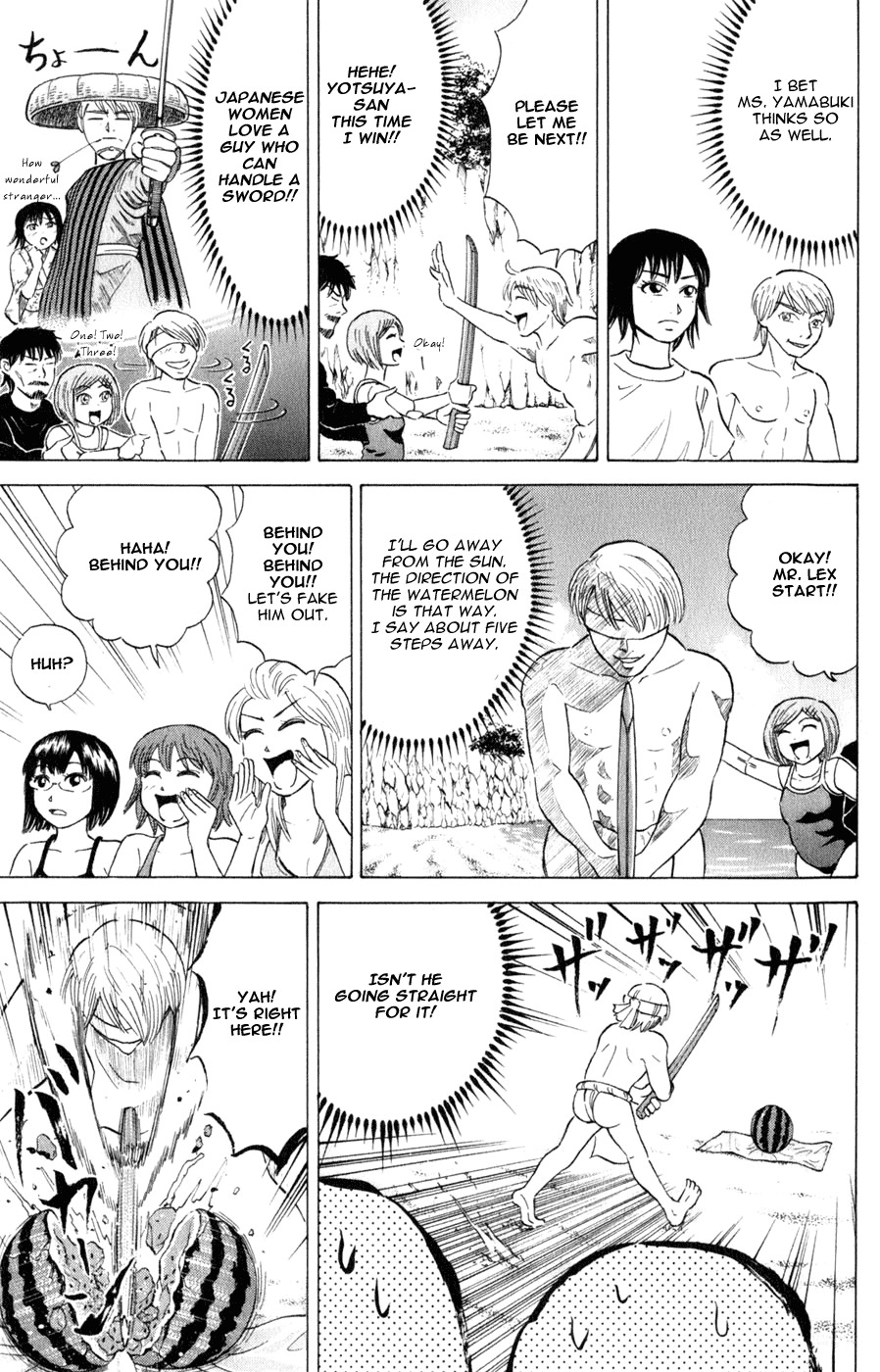 Sumire 16 Sai!! Chapter 36 page 7 - Chapter 36: Sumire and an Enjoyable Summer Vacation?! (Part 2)