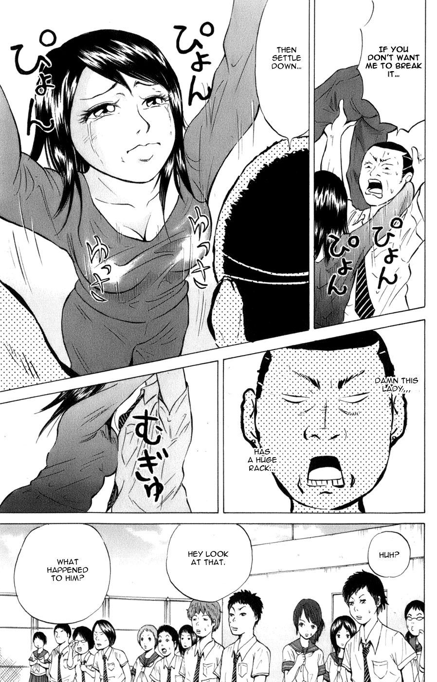Sumire 16 Sai!! Chapter 37 page 17 - Chapter 37: Sumire and an Enjoyable Summer Vacation?! (Part 2)