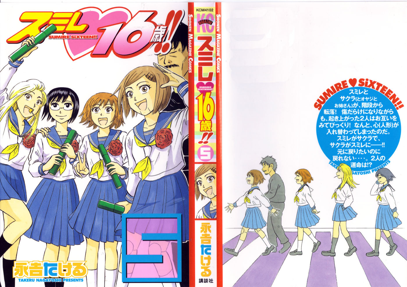 Sumire 16 Sai!! Chapter 43 page 1 - Chapter 43: Go! Go! Squad Captain!!