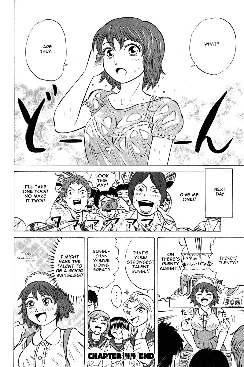 Sumire 16 Sai!! Chapter 44 page 18 - Chapter 44: Go! Go! Association Already in a Pinch?!
