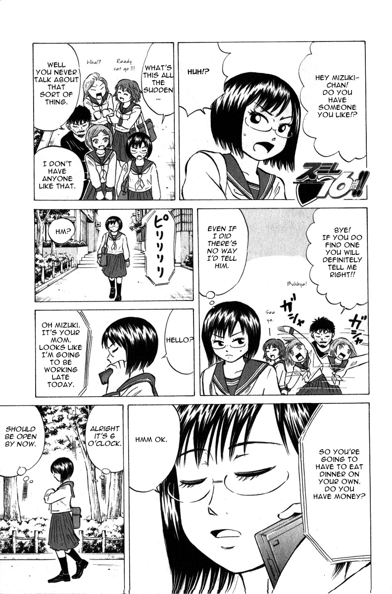 Sumire 16 Sai!! Chapter 45 page 1 - Chapter 45: Do your best Mizuku-chan!!