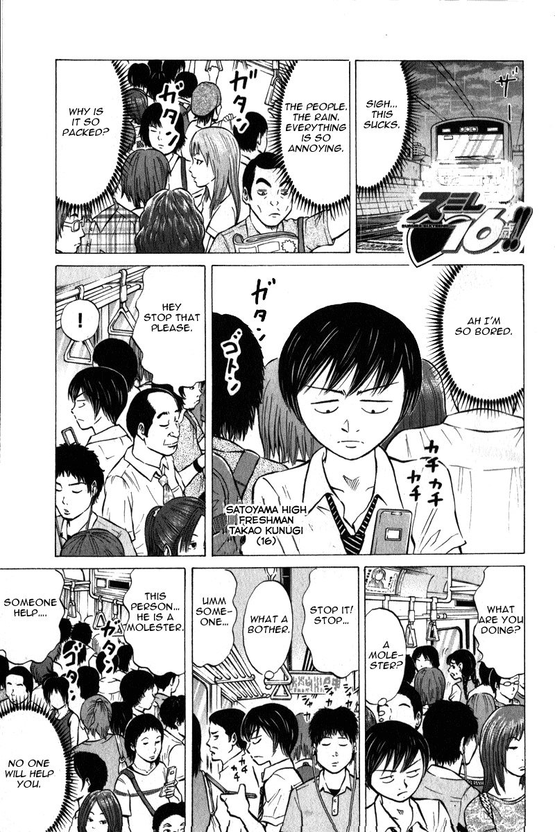 Sumire 16 Sai!! Chapter 46 page 1 - Chapter 46: Flower of the Heart