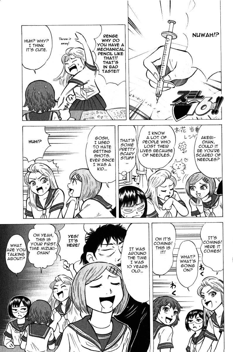 Sumire 16 Sai!! Chapter 47 page 1 - Chapter 47: Gravity of Friendship