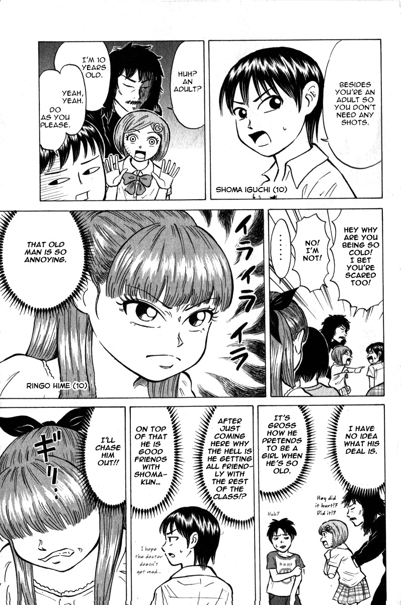 Sumire 16 Sai!! Chapter 47 page 3 - Chapter 47: Gravity of Friendship