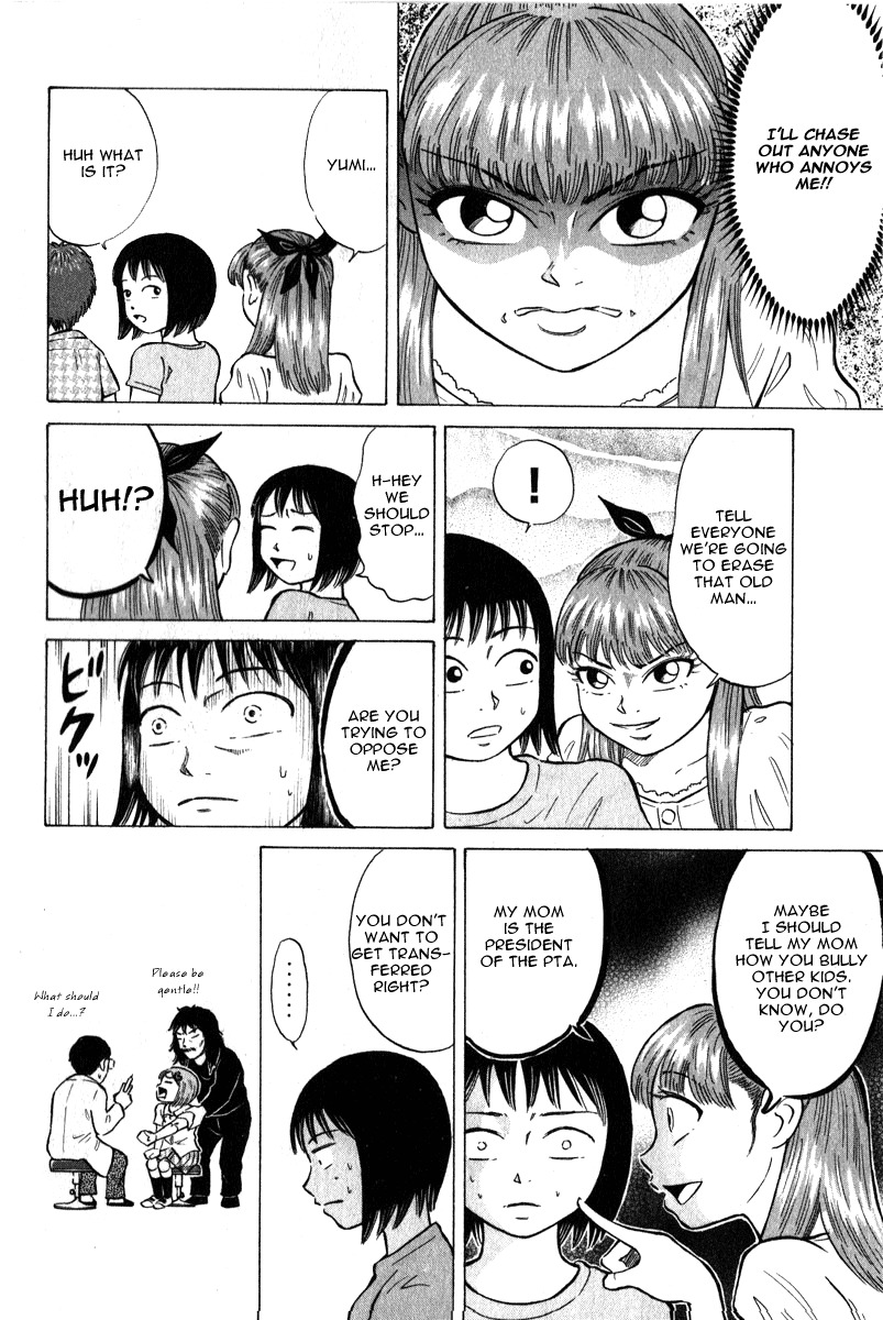 Sumire 16 Sai!! Chapter 47 page 4 - Chapter 47: Gravity of Friendship