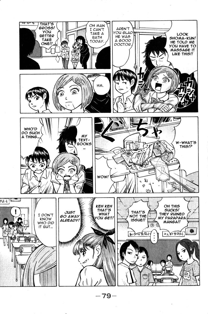 Sumire 16 Sai!! Chapter 47 page 5 - Chapter 47: Gravity of Friendship