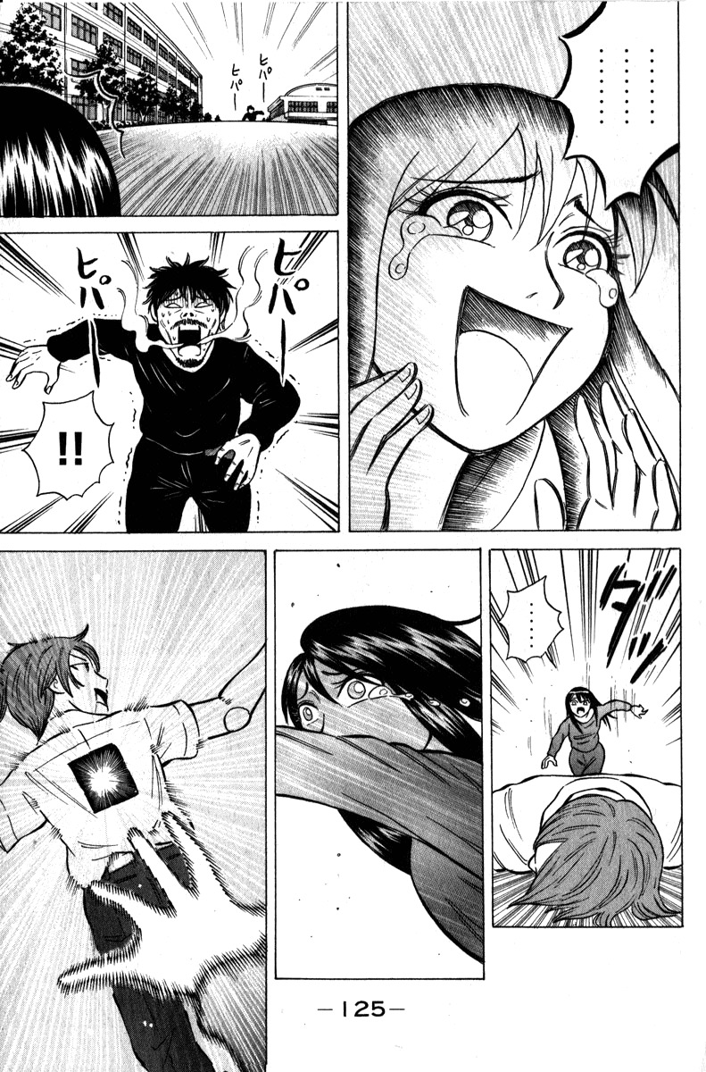 Sumire 16 Sai!! Chapter 49 page 15 - Chapter 49: The Birth of dark Sumire!!