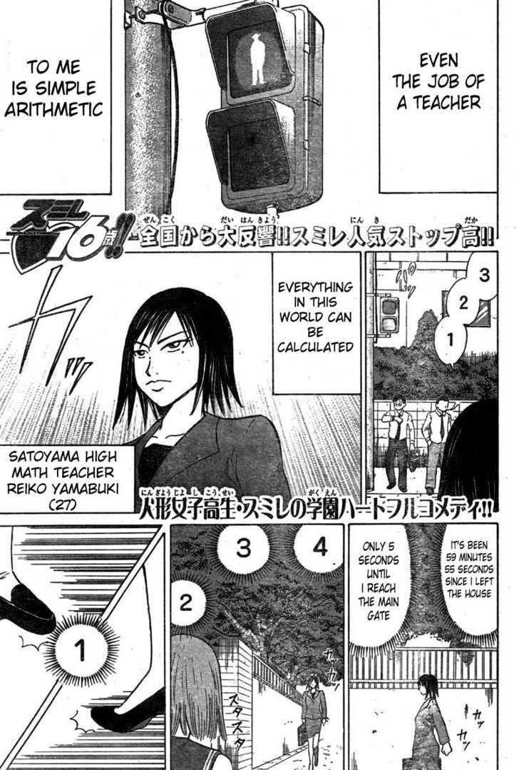 Sumire 16 Sai!! Chapter 6 page 1 - Chapter 6: Outside of Calculations