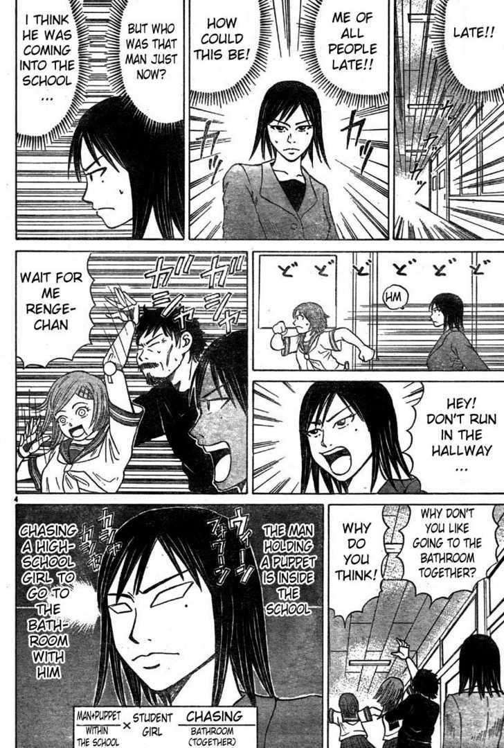 Sumire 16 Sai!! Chapter 6 page 4 - Chapter 6: Outside of Calculations