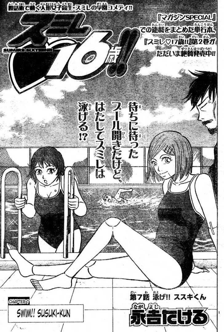 Sumire 16 Sai!! Chapter 7 page 1 - Chapter 7: Swim!! Susuki-kun