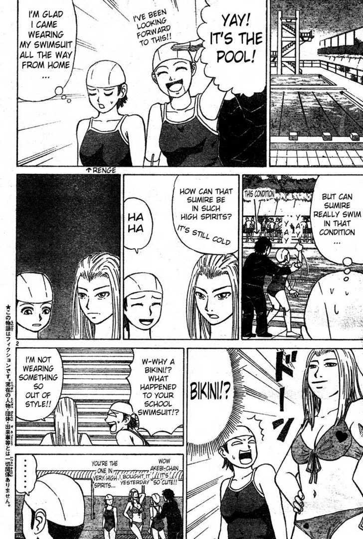 Sumire 16 Sai!! Chapter 7 page 2 - Chapter 7: Swim!! Susuki-kun